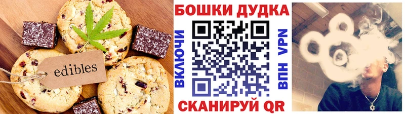 наркошоп  Отрадная  Печенье с ТГК марихуана 
