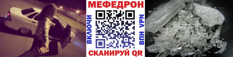 ссылка на мегу зеркало  где купить наркоту  Отрадная  МЕФ кристаллы 