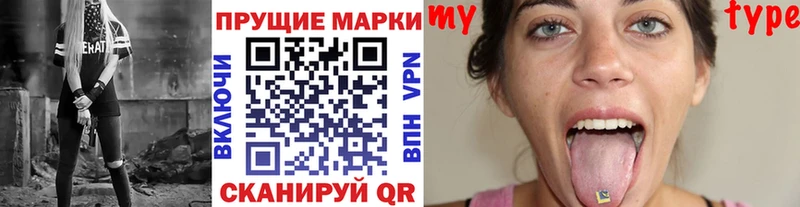 Наркотические марки 1500мкг  купить наркоту  Отрадная 